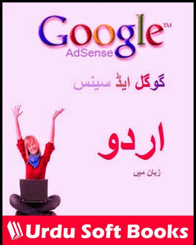 computer hacking books pdf free download in urdu